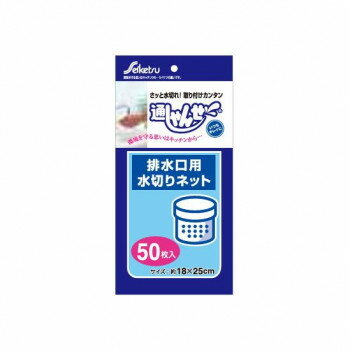 【代引き・同梱不可】 U-050 水切りネット 通しゃんせ ネットタイプ 50枚入 排水口用 ×60冊