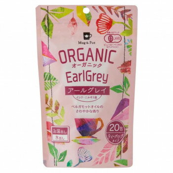【代引き・同梱不可】 Mug＆Pot 1杯用ティーバッグ オーガニック 紅茶 アールグレイ (2g×20P) 12個セット 2211
