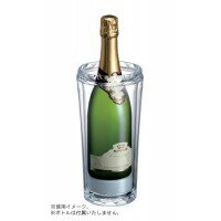 ファンヴィーノ クールワインクーラー 2941【調理小道具・下ごしらえ用品】