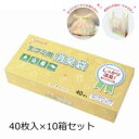 【代引き・同梱不可】生ゴミ用消臭袋　BOXタイプ　40枚入×10箱セット　シヨポリ-210【台所用品】