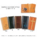 クラフト社 革キット SIMPLE LEATHER STYLE 三つ折キーケース【手芸・クラフト・生地】