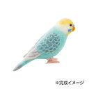 ハマナカ 羊毛フェルトキット アクレーヌでつくる かわいい 小鳥 セキセイインコパステルカラー H441-525