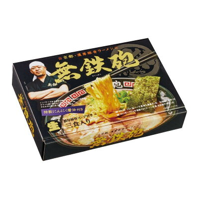 あっとらいふ 【代引き・同梱不可】銘店ラーメンシリーズ 京都ラーメン 無鉄砲 3人前 20セット PB-120