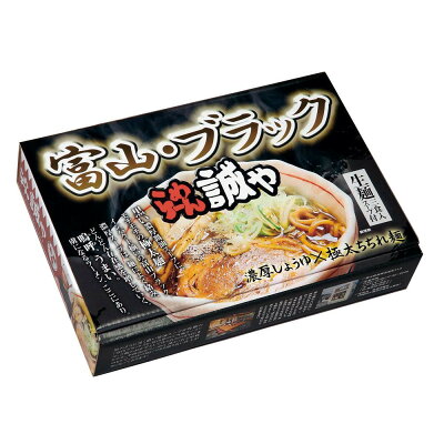 あっとらいふ 【代引き・同梱不可】銘店ラーメンシリーズ 富山ブラックラーメン らーめん誠や (大) 3人前 20セット PB-68
