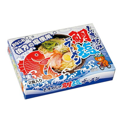 あっとらいふ 【代引き・同梱不可】しまなみ鯛塩ラーメン 2食 30セット RM-89
