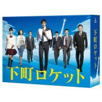 邦ドラマ 下町ロケット -ディレクターズカット版- DVD-BOX TCED-2976【CD/DVD】