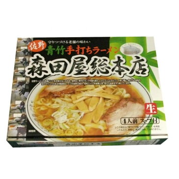 【代引き・同梱不可】銘店シリーズ　箱入佐野ラーメン森田屋(4人前)×10箱セット【麺類】