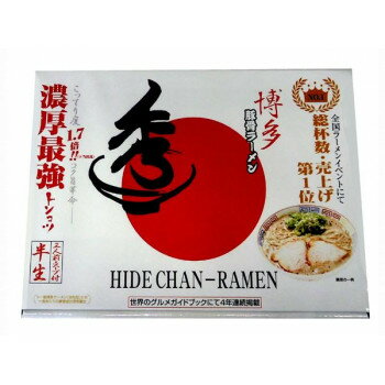 あっとらいふ 【代引き・同梱不可】銘店シリーズ 箱入博多ラーメン秀ちゃん(3人前)×10箱セット