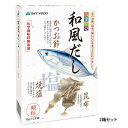 【代引き・同梱不可】四季彩々　和風だし　192g（6g×32袋）　2箱セット