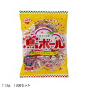 【代引き・同梱不可】鶯ボール　食べきりパック(個包装)　113g　12袋セット　01276