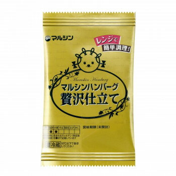 【代引き・同梱不可】マルシンフーズ マルシンハンバーグ　贅沢仕立て 75g×12個セットのサムネイル
