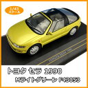 First43/ファースト43 トヨタ セラ 1990 Mライトグリーン　1/43スケール　F43053【玩具】