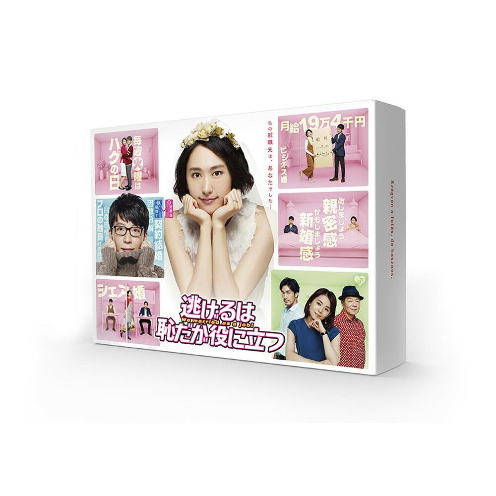 輝く高品質な 邦ドラマ 逃げるは恥だが役に立つ Dvd Box Tced 3357 Cd Dvd 楽天カード分割 Www Most Gov La 輝く高品質な 邦ドラマ 逃げるは恥だが役に立つ Dvd Box Tced 3357 Cd Dvd 楽天カード分割 Www Most Gov La
