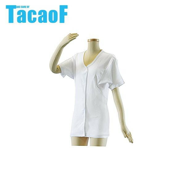 幸和製作所 テイコブ(TacaoF) ワンタッチ肌着婦人用半袖 UN02 Lサイズ【介護用品】