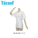 幸和製作所 テイコブ(TacaoF) らくホック肌着紳士用半袖 UN03 Lサイズ【介護用品】