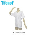 幸和製作所 テイコブ(TacaoF) らくホック肌着紳士用半袖 UN03 LLサイズ【介護用品】