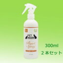 【代引き・同梱不可】ペットニーム　バグオフスプレー　犬・猫用　ペット用スプレー　300ml×2本セット（ペット　犬用品）