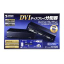 サンワサプライ フルHD対応DVIディスプレイ分配器(2分配) VGA-DVSP2【オーディオ】