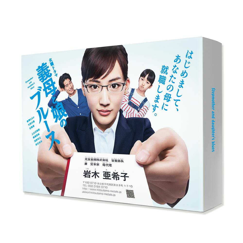 日本産 義母と娘のブルース Blu Ray Box Tcbd 0774 Cd Dvd 即納特典付き Etender Daffodilvarsity Edu 日本産 義母と娘のブルース Blu Ray Box Tcbd 0774 Cd Dvd 即納特典付き Etender Daffodilvarsity Edu