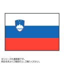 【代引き・同梱不可】世界の国旗 卓上旗 スロベニア 15×22.5cm