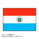 【代引き・同梱不可】世界の国旗 万国旗 パラグアイ 70×105cm