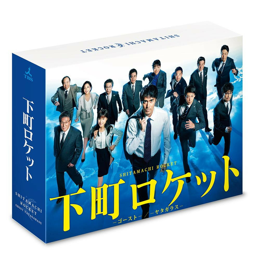 全商品オープニング価格特別価格 下町ロケット ゴースト ヤタガラス 完全版 Blu Ray Box Tcbd 08 Cd Dvd あっとらいふ Www Malvestiti Com