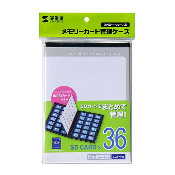 サンワサプライ DVDトールケース型メモリーカード管理ケース(SDカード用・両面収納タイプ) FC-MMC21SD【PC・携帯関連】