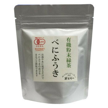 【代引き・同梱不可】有機粉末緑茶　べにふうき　50g×6セット