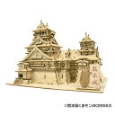 Wooden Art ki-gu-mi 熊本城(くまモンのプレート付)【知育玩具】