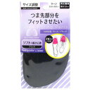 コロンブス RFS つま先部分をフィットさせたい つま先ラージ ブラック 1足分(2枚入り)