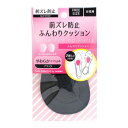 コロンブス RFS 前ズレ防止ふんわりクッション ブラック 1足分(2枚入り)