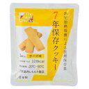 【代引き・同梱不可】Dekade 7年保存クッキー(チーズ)...