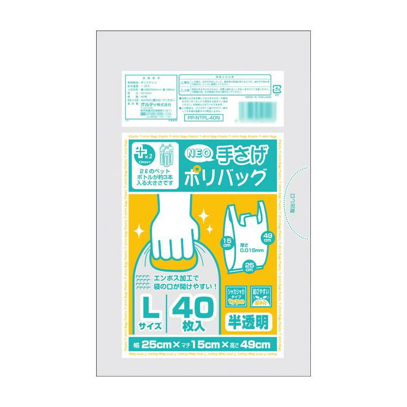 在庫有 き 同梱 オルディ プラスプラスネオ手提ポリバックl 半透明40p 60冊 掃除関連 値引きする Chatboot Vidiemme It 在庫有 き 同梱 オルディ プラスプラスネオ手提ポリバックl 半透明40p 60冊 掃除関連 値引きする Chatboot Vidiemme It