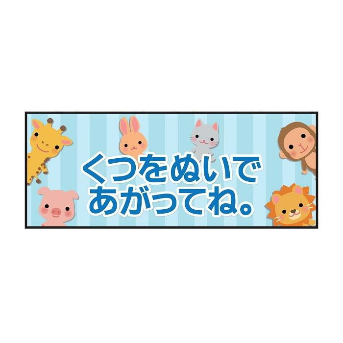 Ariaご注文承り中 き 同梱 P E F ラバーマット 注意喚起 土足禁止 くつをぬいで 350mm 700mm 敷物 カーテン 文字入れ刻印無料 カーペット マット 畳インテリア 寝具 収納 Ozon Med Com Ariaご注文承り中 き 同梱 P E F ラバーマット 注意喚起 土足禁止 くつをぬいで 350mm 700mm 敷物 カーテン 文字入れ刻印無料 カーペット マット 畳インテリア 寝具 収納 Ozon Med Com