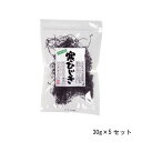 【代引き・同梱不可】純正食品マルシマ　寒ひじき　30g×5セット　3301【その他】