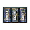 【代引き・同梱不可】宇治森徳　日本の銘茶　ギフトセット(特上煎茶100g×2缶・高級煎茶100g)　MY-50W