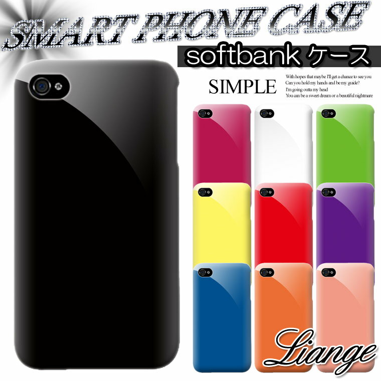 iPhone5S/iPhone5C/iPhone5/iPhone4S/HTL22/SOL22/SOL21/HTL21/ISW13HT/ISW13F/ISW11F/IS12S/IS11S/URBANO/シンプル無地※SP-1/a【a0022492】 スマホケース