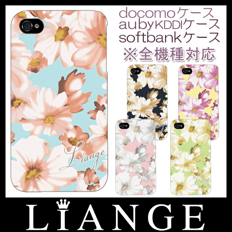 iPhone5S/iPhone5C/iPhone5/iPhone4S/HTL22/SOL22/SOL21/HTL21/ISW13HT/ISW13F/ISW11F/IS12S/IS11S/URBANO/Ver13花柄※SP-1/a【a0035810】 スマホケース 1