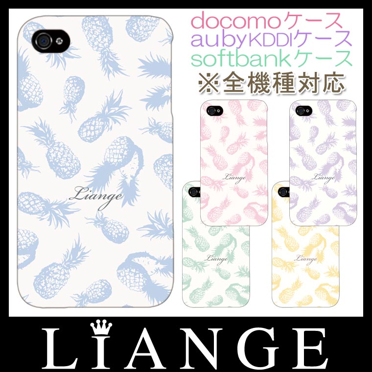 iPhone5S/iPhone5C/iPhone5/iPhone4S/HTL22/SOL22/SOL21/HTL21/ISW13HT/ISW13F/ISW11F/IS12S/IS11S/URBANO/Ver2フルーツ※SP-1/a【a0039606】 スマホケース