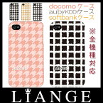 SC-04E/SO-04E/SH-04E/P-06D/SH-01D/F-04E/T-02D/F-03D/SH-06D/N-05D/N-07D/T-01D/SC-02E/P-02D/SH-01E/Ver1千鳥柄※SP-1/c【a0040323】 スマホケース