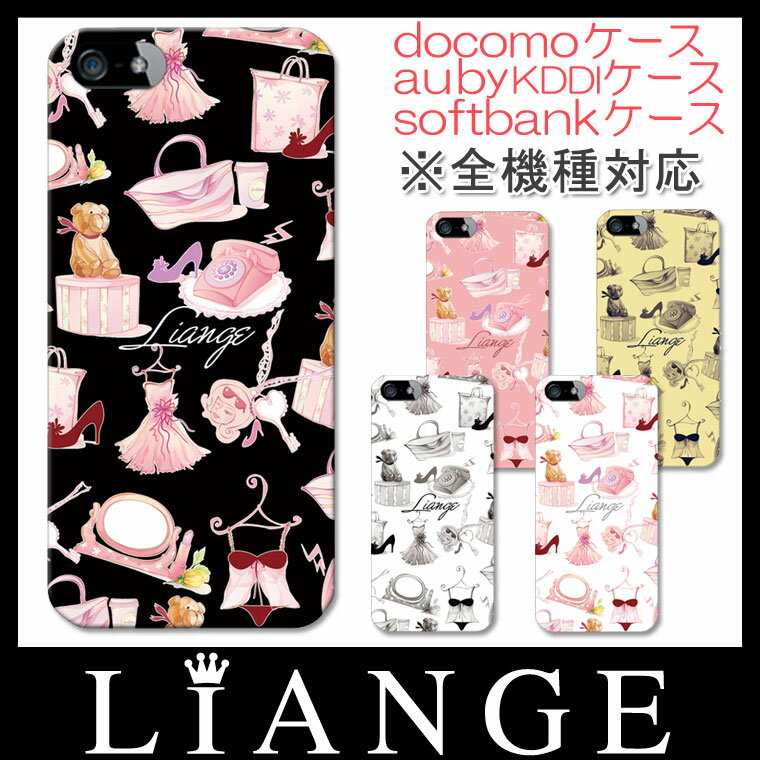 iPhone5S/iPhone5C/iPhone5/iPhone4S/HTL22/SOL22/SOL21/HTL21/ISW13HT/ISW13F/ISW11F/IS12S/IS11S/URBANO/Ver1ガーリー※SP-1/a【a0040885】 スマホケース