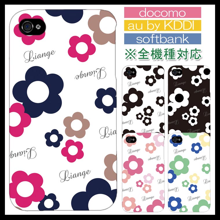 iPhone5S/iPhone5C/iPhone5/iPhone4S/HTL22/SOL22/SOL21/HTL21/ISW13HT/ISW13F/ISW11F/IS12S/IS11S/URBANO/Ver16花柄※SP-1/a【a0042432】 スマホケース