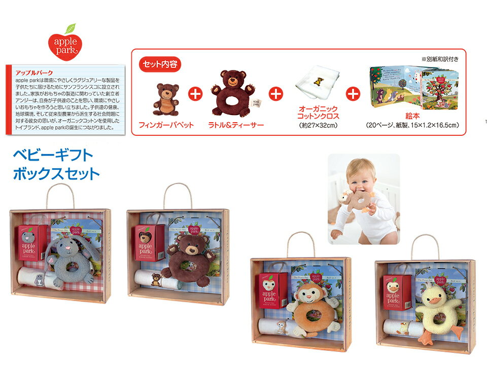 ベビーギフト ボックスセット うさぎ TM051 ベビー キッズ baby kids ベビー用品 キッズ用品 お祝い 輸入玩具 出産祝い