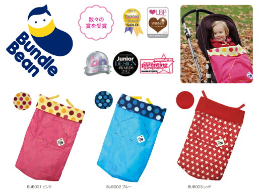 バンドルビーン マルチウォームカバー ピンク BUB001 ベビー キッズ baby kids ベビー用品 キッズ用品 お祝い 輸入玩具 出産祝い バンドルビーン マルチウォームカバー ピンク BUB001 ベビー キッズ baby kids ベビー用品 キッズ用品 お祝い 輸入玩具 出産祝い