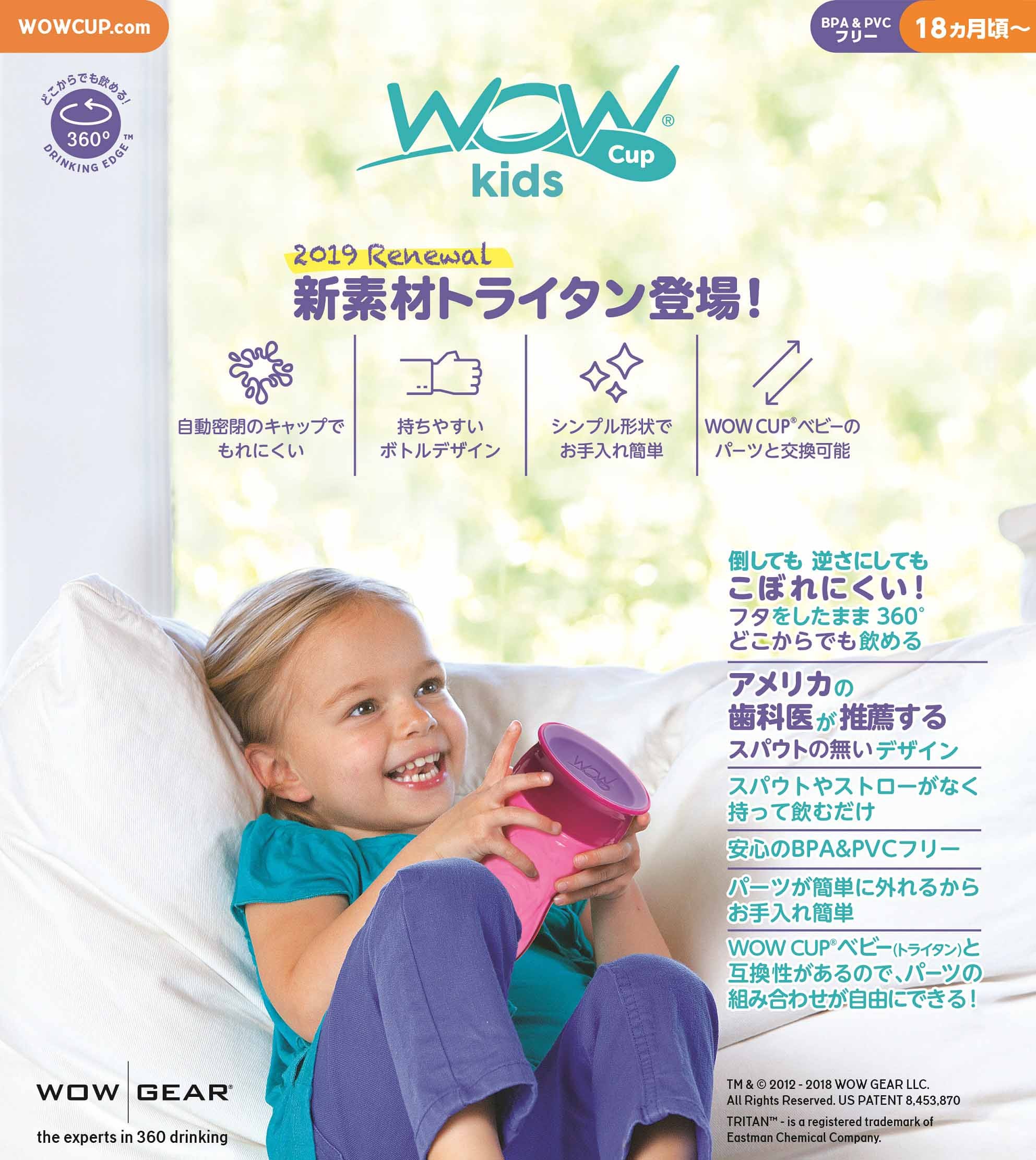 WOWCUP 索åץå(ȥ饤) WOWCUPå(ȥ饤) ԥ KJK101370 ٥ӡ å baby kids ٥ӡ å ˤ ͢ лˤ