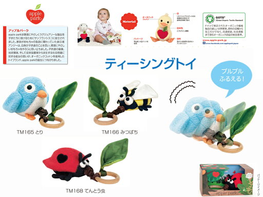 ティーシングトイ てんとう虫 TM168 ベビー キッズ baby kids ベビー用品 キッズ用品 お祝い 輸入玩具 出産祝い ティーシングトイ てんとう虫 TM168 ベビー キッズ baby kids ベビー用品 キッズ用品 お祝い 輸入玩具 出産祝い
