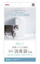 デオケア 消臭ペール 猫用Tall 消臭袋 10枚