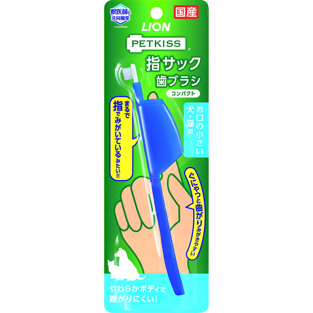 PETKISS 指サック歯ブラシ コンパクト 1本