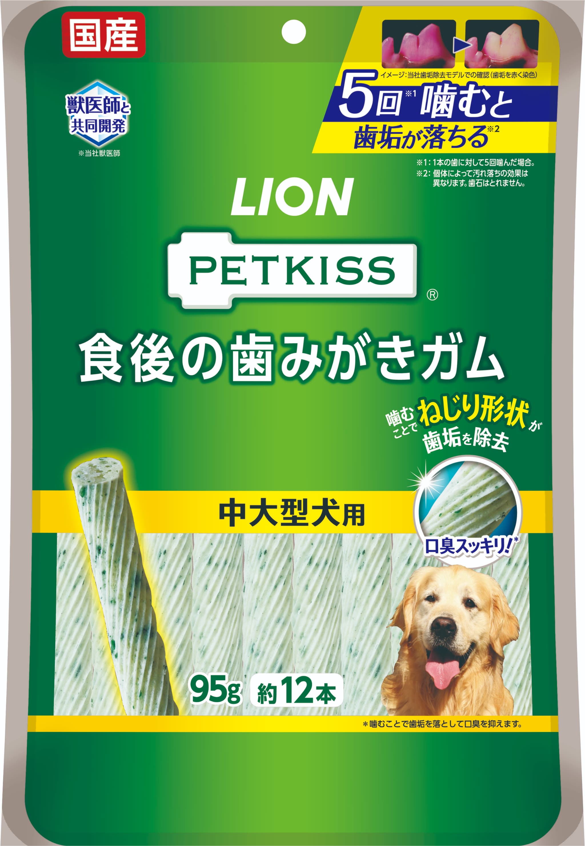 PETKISS 食後の歯みがきガム 中大型犬用 95g 4903351005822 犬 おやつ ガム