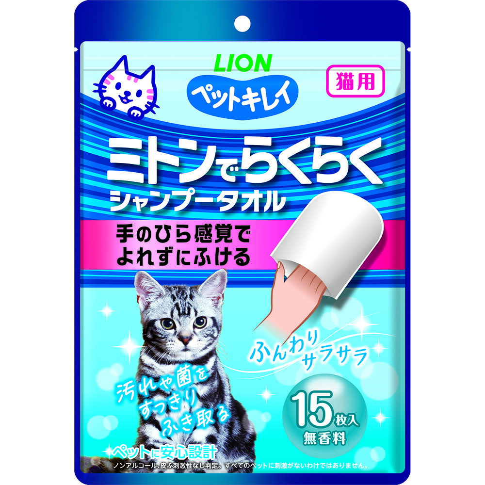 ペットキレイ ミトンでらくらくシャンプータオル 猫用 無香料 15枚入